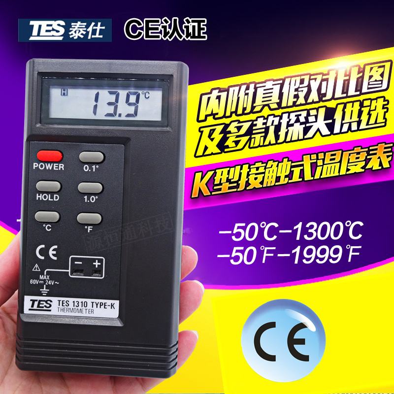 测试推荐数显表带探头测温仪