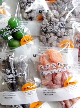 挑口梅袋装梅子果干零食酸甜果脯蜜饯散装话梅果肉青口梅盐津白桃