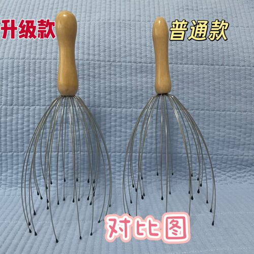 八爪鱼头部按摩爪五爪28爪