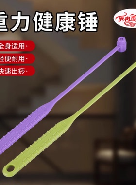 拍痧小绿锤经络拍打器
