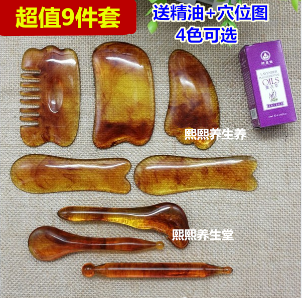 正品刮痧套装刮痧板经络板蜜蜡美容院专用全身通用粉色琥珀色黑色