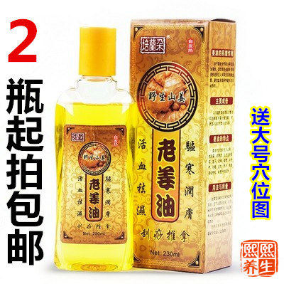 Scraping essential oil Scraping oil Meridian Ginger oil massage massage whole body currency fever Cupping quality goodsin the Personal Care/Health/Massage equipment , Meridian Health Care Equipment , Scrapping film/Board  category - from Buy2taobao.com to provide professional Taobao agent buy service