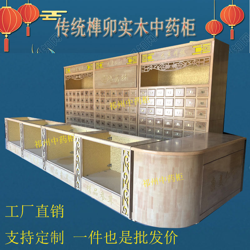 中药柜实木经济型中药橱仿古药斗子木质中医柜原木中草药柜调剂台