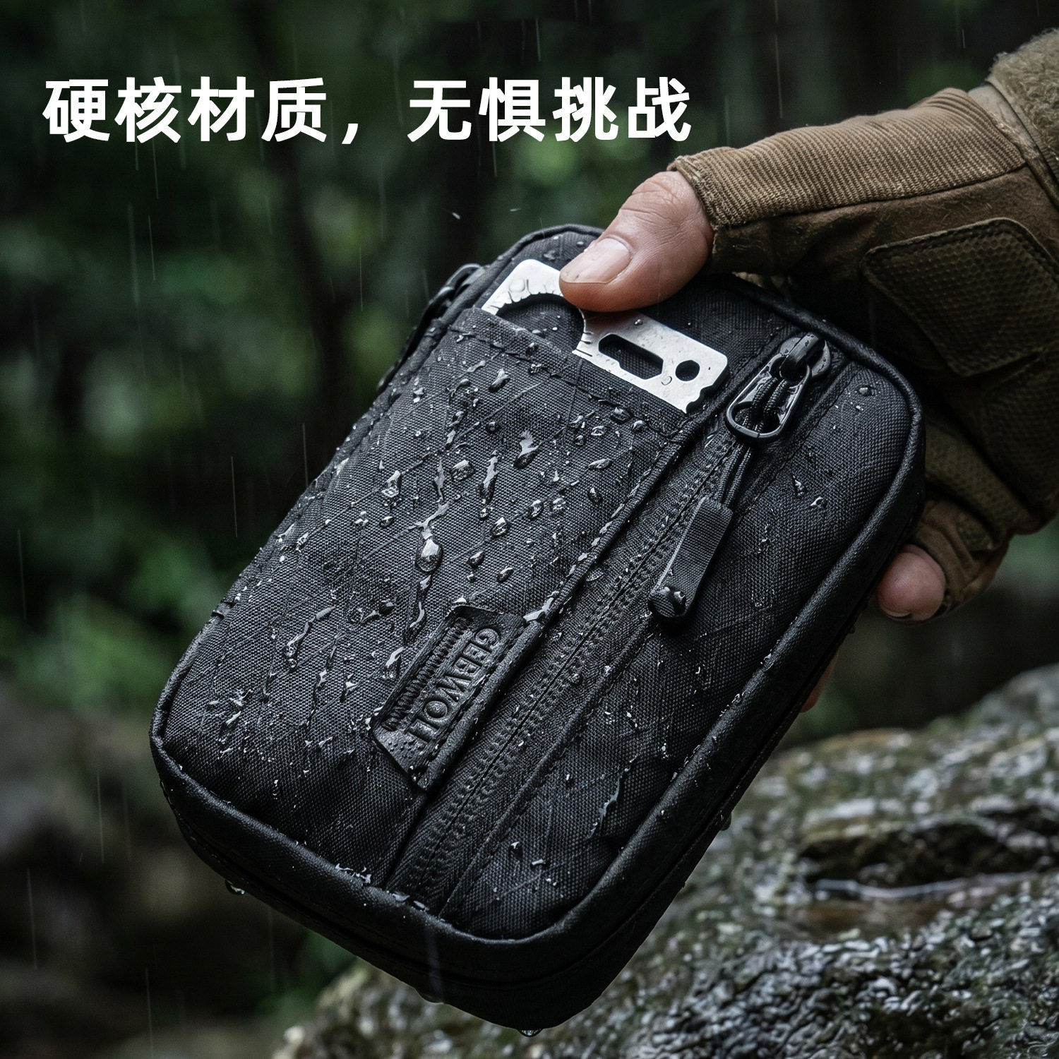 新品跨境X-PAC多功能EDC收纳包小挂包卡包钥匙包户外随身edc