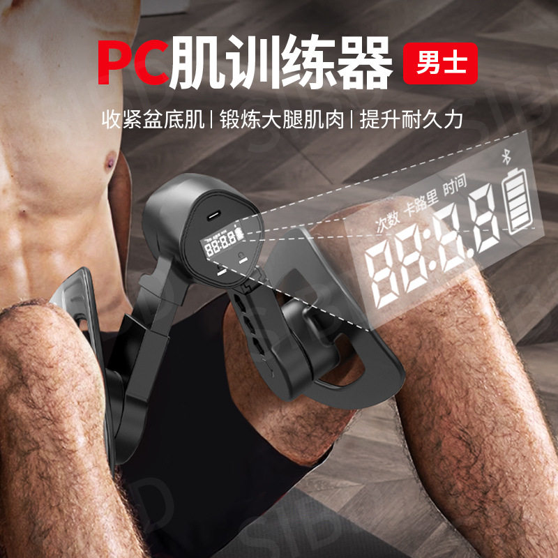 凯格尔训练器男腿神器盆底肌pc肌锻炼夹腿器家用瘦大腿内侧美腿