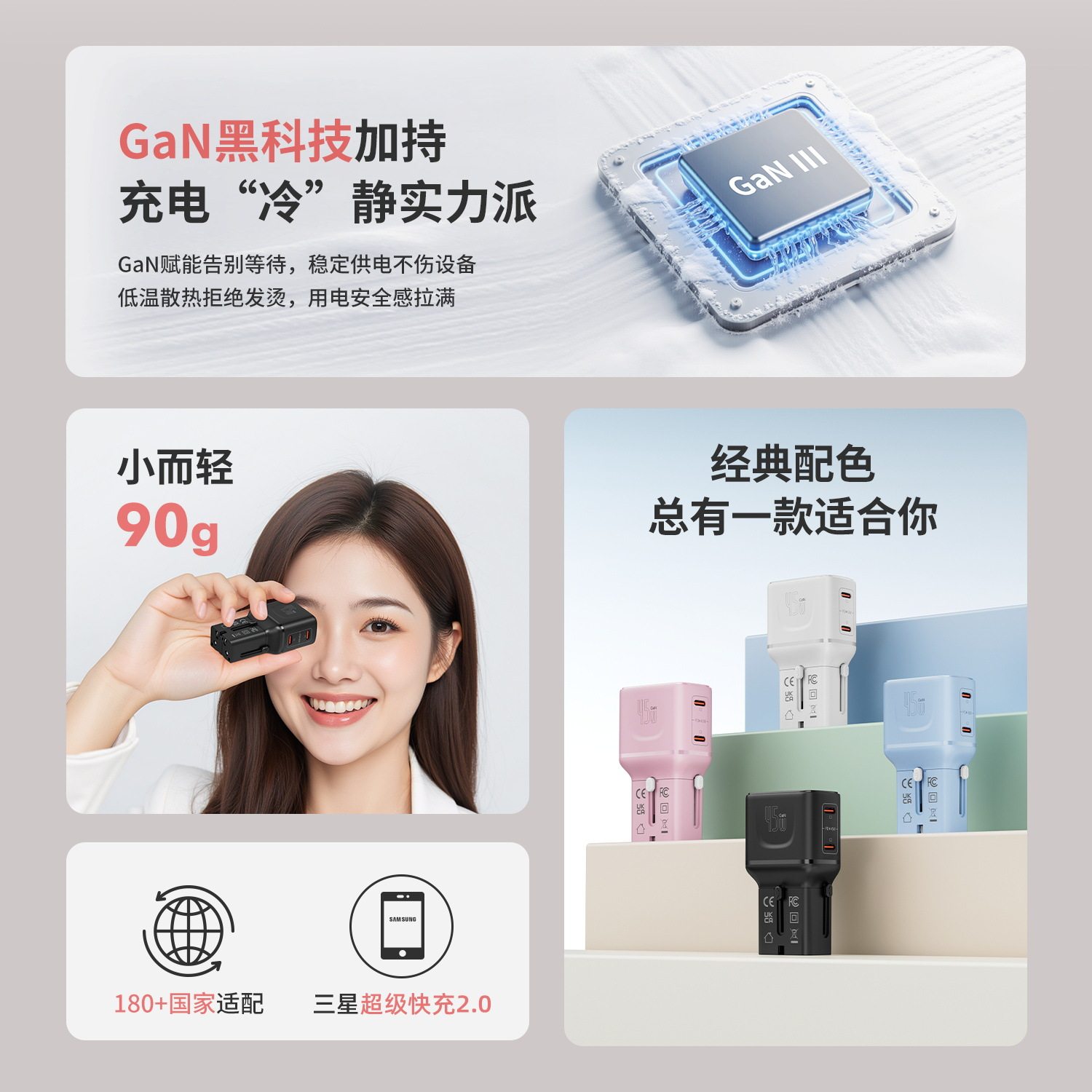 新品全球通转换插座2type-c45W快充插座转换器便携欧规多功能转换