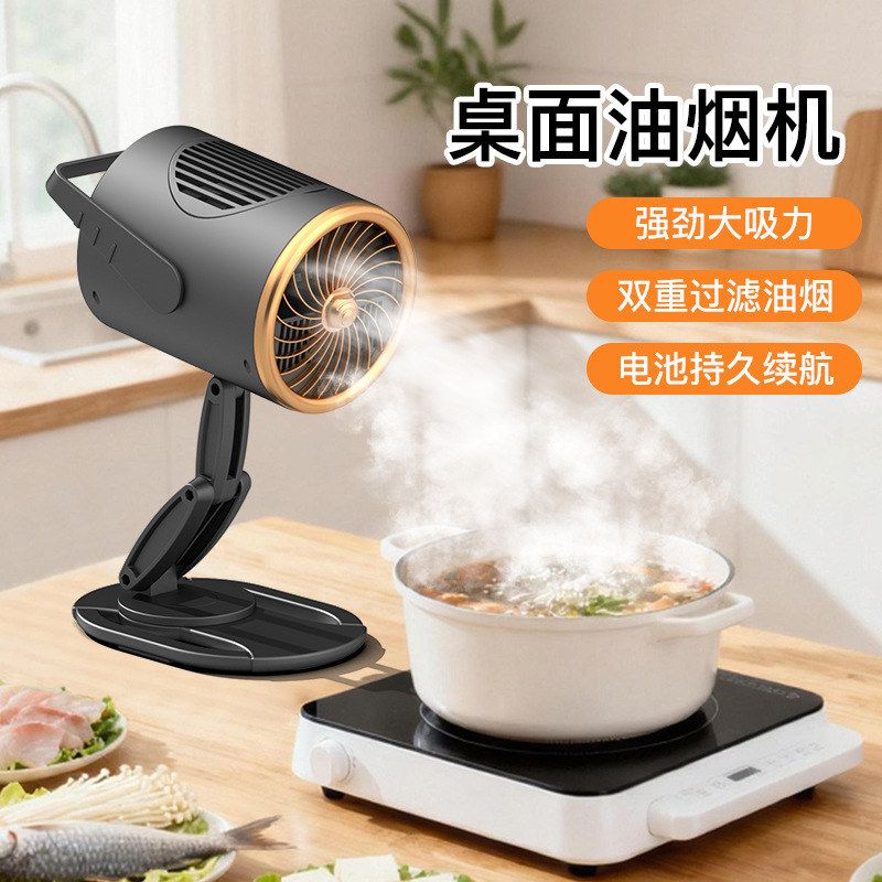 油烟机家用烤肉火锅迷你抽烟机桌面抽油烟机USB桌面油烟机