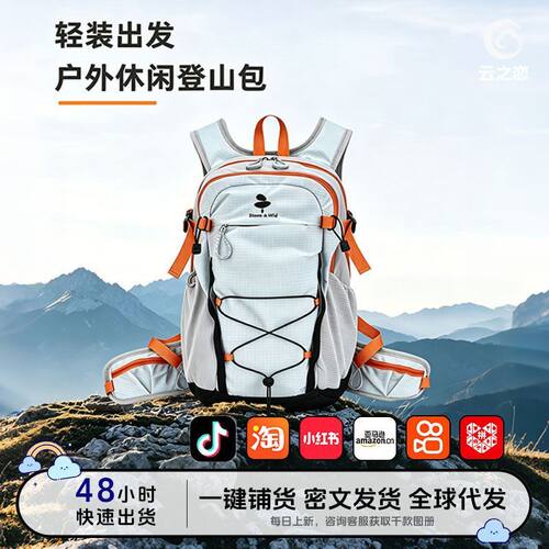 轻量化登山徒步双肩包大容量户外露营轻装探险防撕裂运动背包超轻