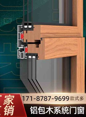 建德铝包木门窗厂家直销