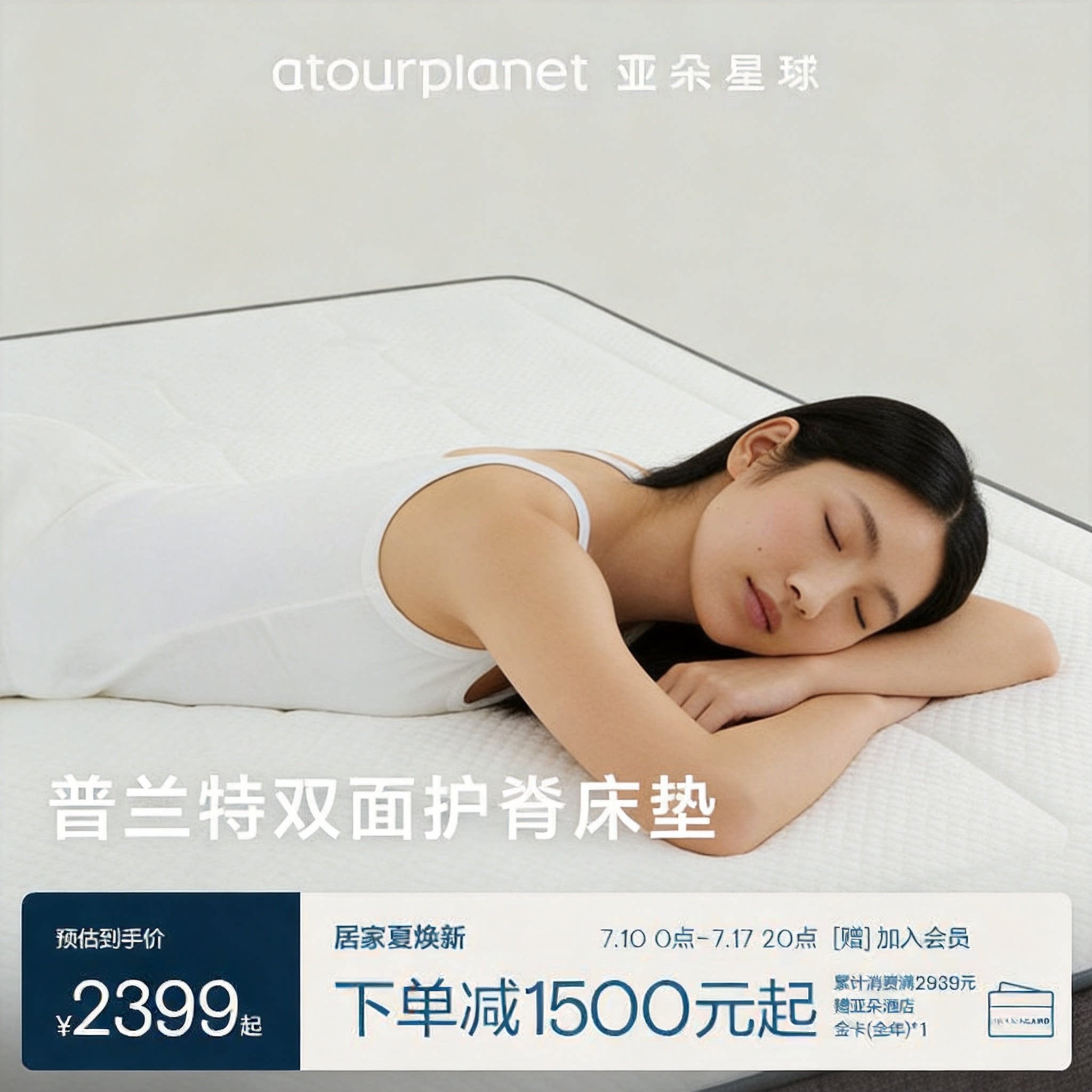 亚朵星球升级记忆棉加厚床垫软垫榻榻米垫子软硬双面两用弹簧床垫