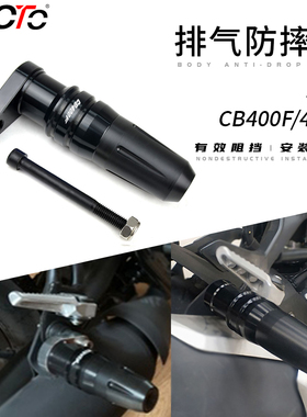 适用于本田CB400F CB400X改装件CNC铝合金排气管防摔胶防摔棒护杠