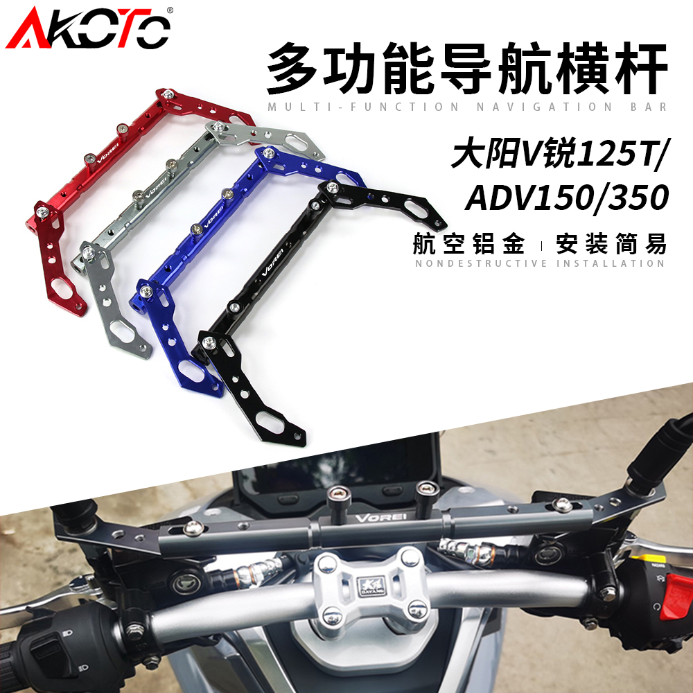 改装铝合金多功能平衡杆配件支架