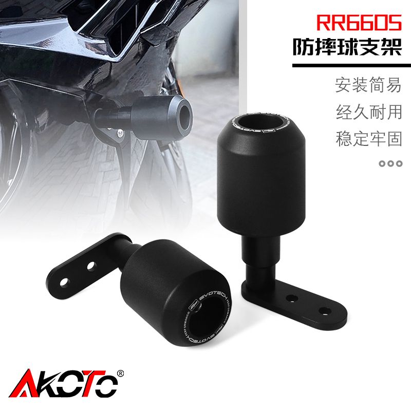 适用无极RR660S改装车身防摔球防摔棒发动机坠落保护球铝合金配件
