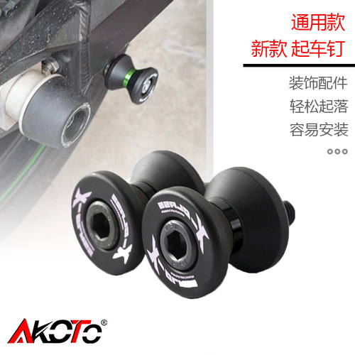 适用KTM200 250 390 690 790 1050 1090 1190 1290改装起车螺丝钉
