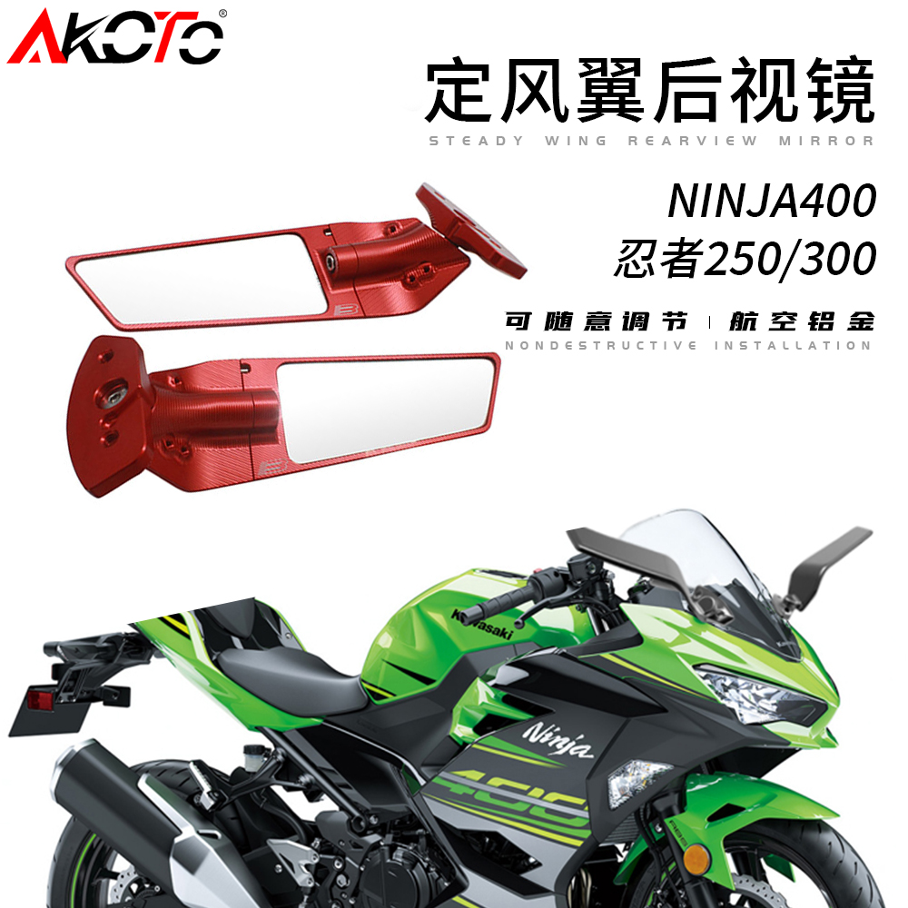 适用于川崎ninja忍者改装定风翼