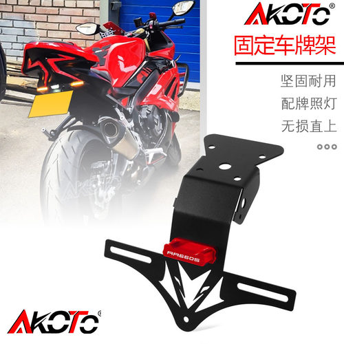 适用隆鑫无极RR660S 改装短尾固定车牌架固体牌照架无损安装配件