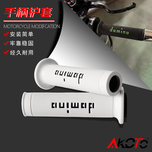 适用春风250CL-X 450SR/800NK 改装多米诺手把胶防滑车把套油门件