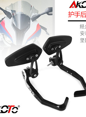 适用川崎ZX4RR ZX4R护手后视镜适用改装手把镜反光镜车把镜保配件