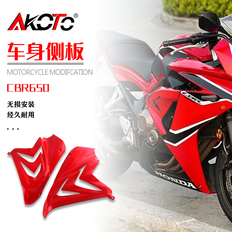 本田CBR650R导流罩后驼峰