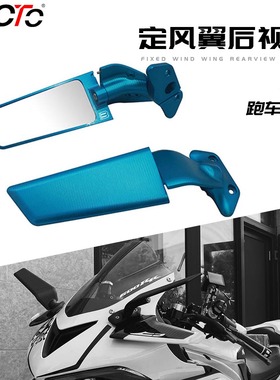 适用阿普利亚RS660凯越321RR 春风250SR gsx250R改装定风翼后视镜