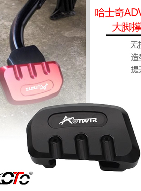 适用三阳SYM哈士奇150 HUSKY ADV150 改装大脚撑加大座助踩器配件