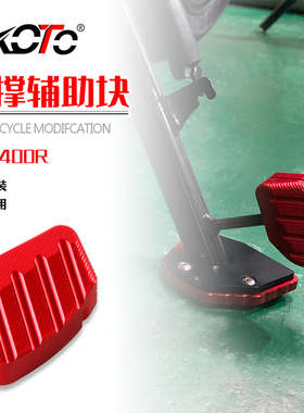 AKTOT适用本田CBR400R改装脚撑加大辅助块侧架加宽辅助块配件