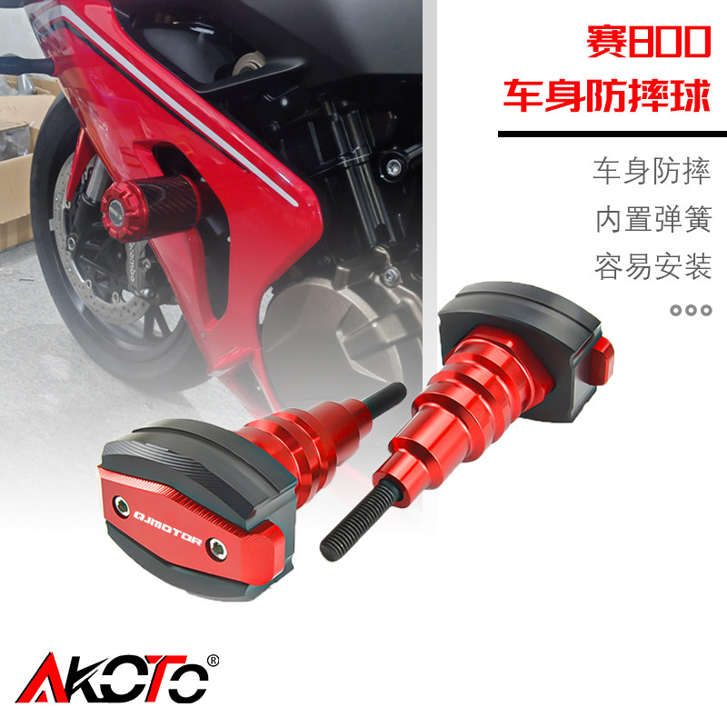 赛800车身防摔球内置弹簧
