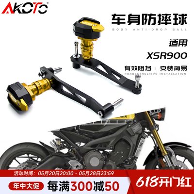 适用雅马哈XSR900 TRACER900GT MT09改装车身防摔球防摔胶保险杠