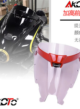 适用钱江赛921 Super921挡风竞技前风挡加高挡风改装件