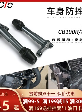 适用新大洲本田CB190R/X/SS防摔杠球棒保险杠复古CBF190TR/X改装
