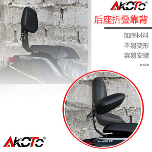 适用隆鑫无极CU530改装后靠背CU530后扶手折叠后靠背实用改装配件