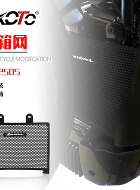 适用于哈雷运动者1250 Sportster1250 RH1250S 改装水箱网 护罩