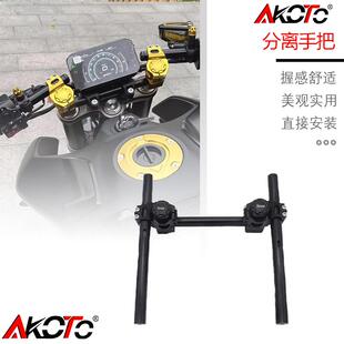 适用五羊本田CGX150 改装分离手把复古车把可调配件22MM 28MM通用