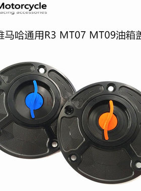 AKOTO 雅马哈R3 MT09 MT07 FZ6/R FZ8 FZ1 XJ6改装油箱盖油箱盖锁