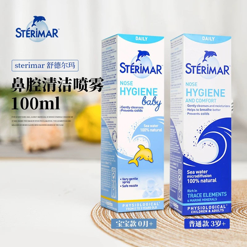 舒德尔玛小海豚生理海盐水鼻喷婴鼻眼清洗液