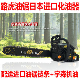 宇森路虎油锯5800日本进口化油器 大功率伐木锯 20寸汽油锯链条锯
