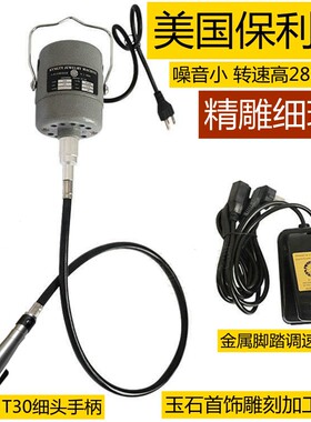 美国保利达吊磨机玉石雕刻机首饰