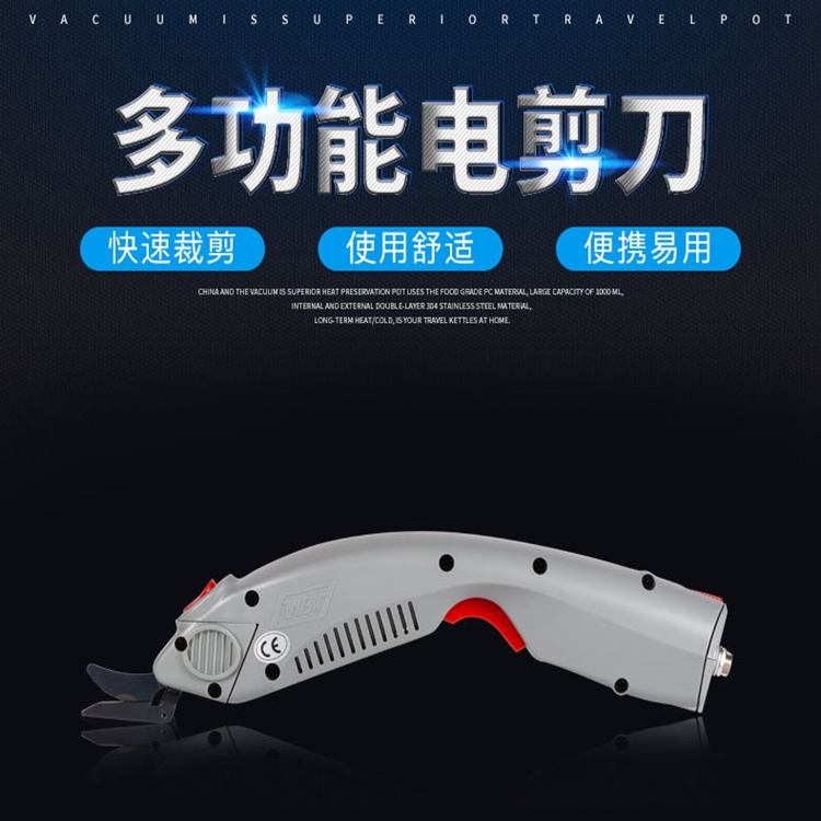 正品WBT电动剪刀裁缝剪刀裁布服装裁剪刀玻璃纤维修边皮革电剪刀