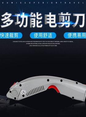 正品WBT电动剪刀裁缝剪刀裁布服装裁剪刀玻璃纤维修边皮革电剪刀