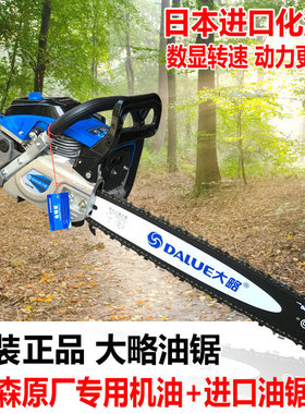 日本进口化油器宇森大略旋风油锯5800数显伐木锯汽油链条锯4500S