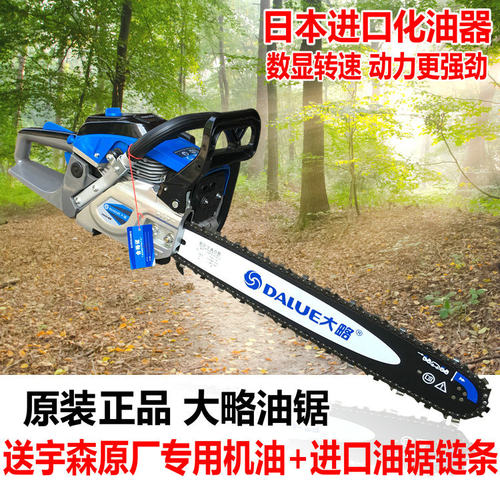 日本进口化油器宇森大略旋风油锯5800数显伐木锯汽油链条锯4500S - 封面