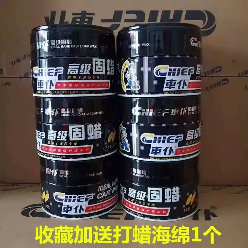 300克正品车仆高级固蜡新车蜡