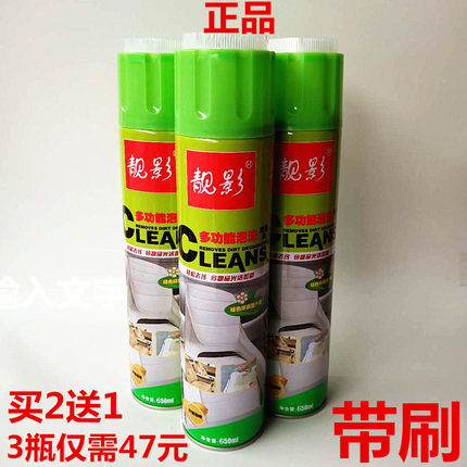 靓影万能泡沫清洁剂车居厨房清洗剂汽车内饰顶棚去污剂鞋包清洁剂