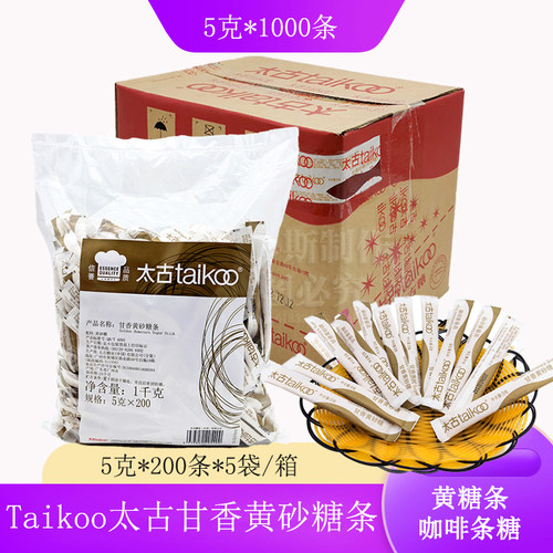 太古甘香黄砂糖条5g*200条*5袋