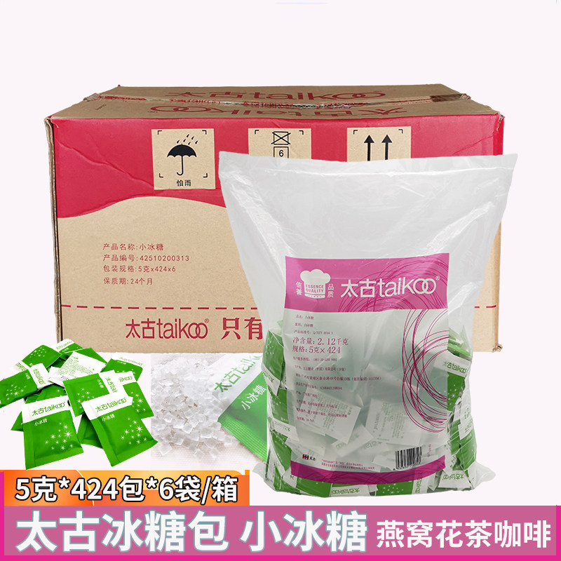 Taikoo太古冰糖包小冰糖 小颗粒花茶燕窝甜品 5克*424包*6袋整箱
