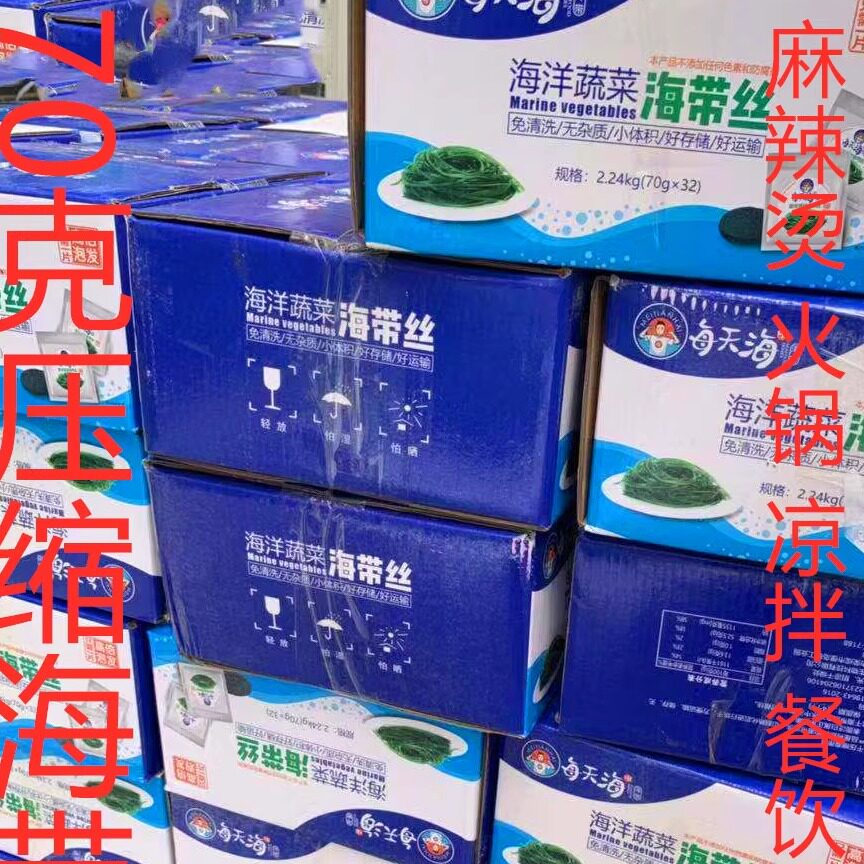 阿娇家每天海压缩海带丝餐饮用整箱70克32片