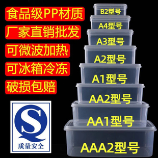 华隆保鲜盒长方形收纳盒冰箱专用塑料透明大小号冷冻藏食品密封盒