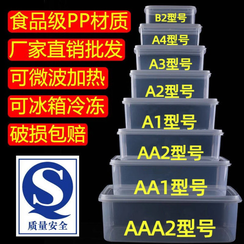 华隆冰箱收纳广东塑料透明食品级