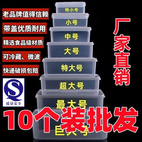 华隆PP长方形广东塑料透明保鲜盒
