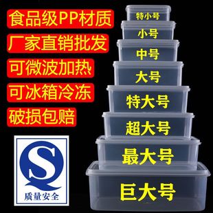 塑料透明保鲜盒长方形冰箱冷藏专用盒子食品级厨房收纳盒商用带盖